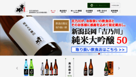 What Yosinogawa.co.jp website looked like in 2020 (3 years ago)