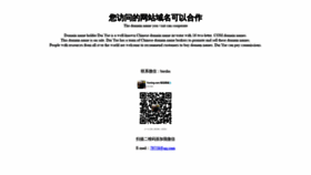 What Youhao.com website looked like in 2020 (3 years ago)