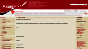 What Youngblood.ru website looked like in 2020 (3 years ago)