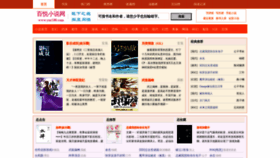 What Yue100.com website looked like in 2020 (3 years ago)