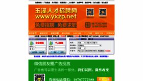 What Yxzp.net website looked like in 2020 (3 years ago)