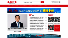 What Yyjjb.com.cn website looked like in 2020 (3 years ago)