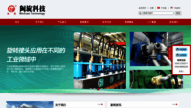 What Yujie.cn website looked like in 2020 (3 years ago)