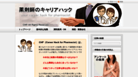 What Yakugakuma.com website looked like in 2020 (5 years ago)