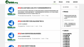 What Youxiji.org website looked like in 2020 (3 years ago)