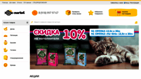 What Yg-market.ru website looked like in 2020 (3 years ago)