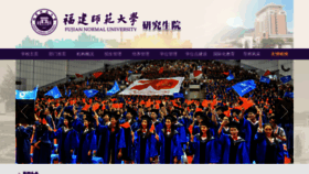 What Yjsy.fjnu.edu.cn website looked like in 2020 (3 years ago)