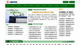 What Youmixiong.com website looked like in 2020 (3 years ago)