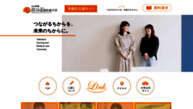 What Y-nm-jukensei.jp website looked like in 2020 (3 years ago)