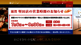 What Yamayoshi-group.com website looked like in 2020 (3 years ago)