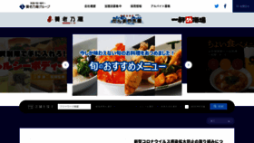 What Yoronotaki.co.jp website looked like in 2020 (3 years ago)