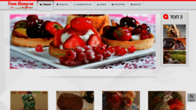What Yutnatali.ru website looked like in 2020 (4 years ago)