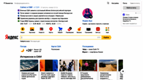 What Yandex.ru website looked like in 2020 (3 years ago)