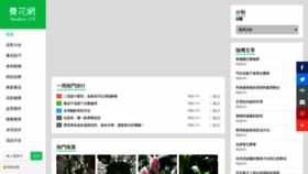 What Yanghua.ltd website looked like in 2020 (3 years ago)