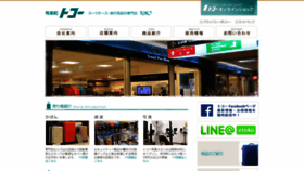 What Yurakucho-toko.co.jp website looked like in 2020 (3 years ago)