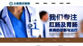 What Ygyy.cn website looked like in 2020 (3 years ago)