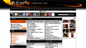 What Yufong.gameclub.tw website looked like in 2020 (3 years ago)