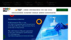 What Yauzamotors.ru website looked like in 2020 (3 years ago)