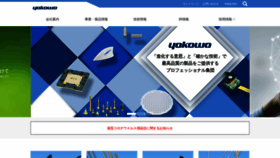 What Yokowo.co.jp website looked like in 2020 (3 years ago)