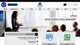 What Yeda.org.il website looked like in 2020 (3 years ago)