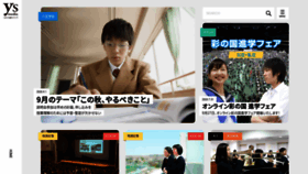 What Ysmedia.jp website looked like in 2020 (3 years ago)