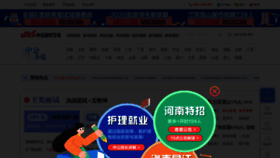 What Yixue99.com website looked like in 2020 (3 years ago)