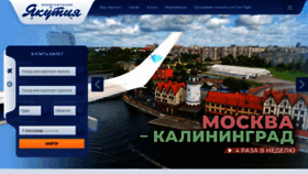 What Yakutia.aero website looked like in 2020 (3 years ago)