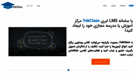 What Yekclass.com website looked like in 2020 (3 years ago)
