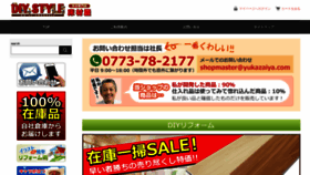 What Yukazaiya.com website looked like in 2020 (3 years ago)