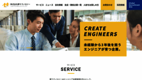 What Yume-tec.co.jp website looked like in 2020 (3 years ago)