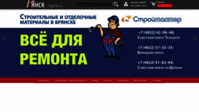 What Yansk.ru website looked like in 2020 (3 years ago)