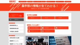 What Yakkei.com website looked like in 2020 (3 years ago)