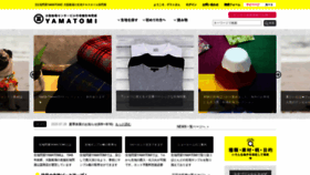 What Yamatomi.biz website looked like in 2020 (3 years ago)