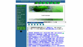 What Yasudaken.com website looked like in 2020 (3 years ago)
