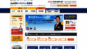 What Yoshino-housedo.com website looked like in 2020 (3 years ago)