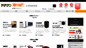 What Yayayo.jp website looked like in 2020 (3 years ago)