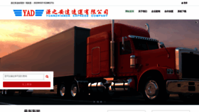 What Yadex.com.cn website looked like in 2020 (3 years ago)