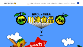 What Yuzu-kosyo.jp website looked like in 2020 (3 years ago)