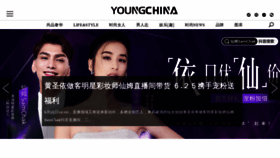 What Youngchina.cn website looked like in 2020 (5 years ago)