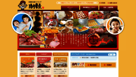 What Yakinikubancho.jp website looked like in 2020 (3 years ago)