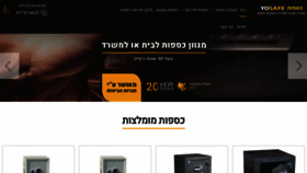 What Yosafe.co.il website looked like in 2020 (4 years ago)