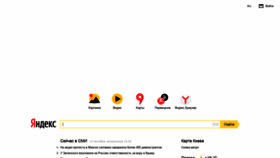 What Yandex.fr website looked like in 2020 (3 years ago)