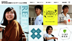 What Yoshida-rehabili.jp website looked like in 2020 (3 years ago)