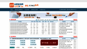 What Yunfei89.com website looked like in 2020 (3 years ago)