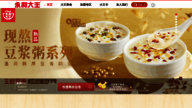 What Yonghe.com.cn website looked like in 2020 (3 years ago)