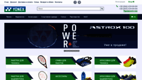 What Yonex.ua website looked like in 2020 (3 years ago)