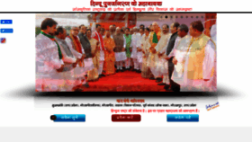 What Yogiadityanath.in website looked like in 2020 (3 years ago)
