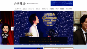 What Yamauchikeisuke.com website looked like in 2020 (3 years ago)