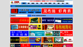 What Yaopinnet.com website looked like in 2020 (3 years ago)