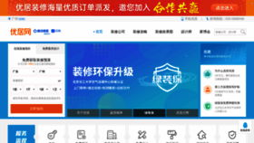 What Yoju360.com website looked like in 2020 (3 years ago)